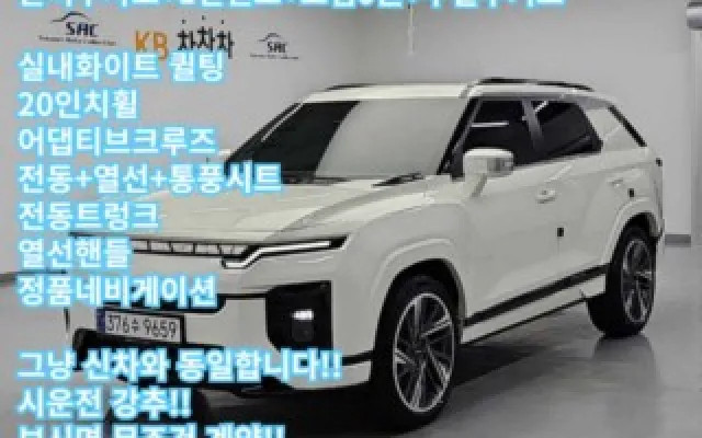 액티언 중고차 액티언 하이브리드(J120) S8 2WD 매물 사진 15 - 2025/07 28,040km